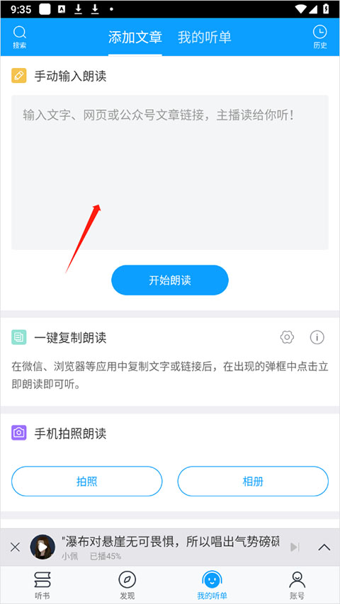爱听书