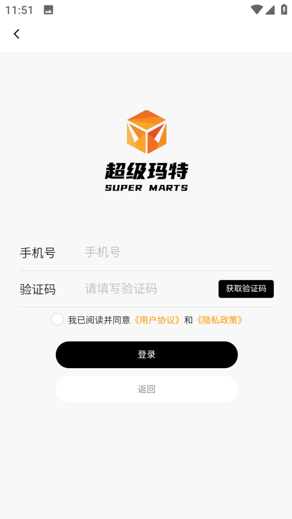 超级玛特截图1
