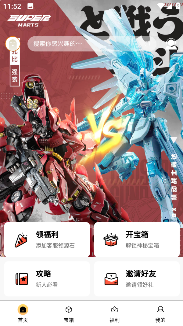 超级玛特