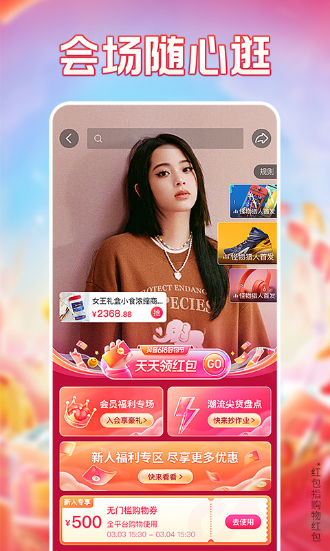 抖音正版截图2