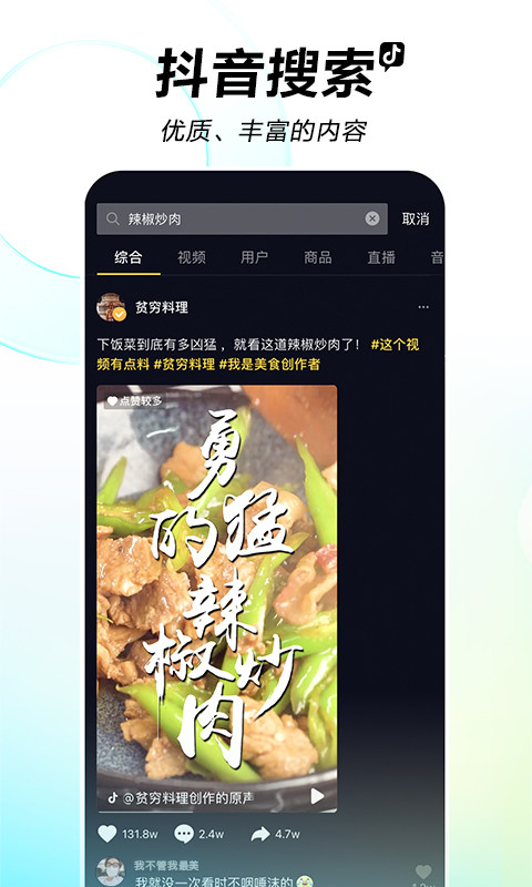 抖音正版截图1