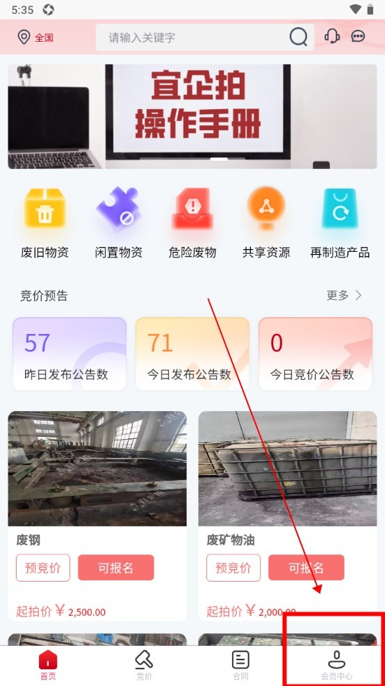 宜企拍