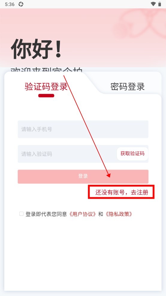 宜企拍