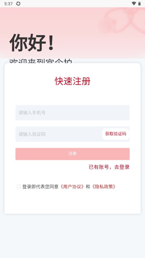 宜企拍