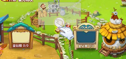 qq牧场怀旧版