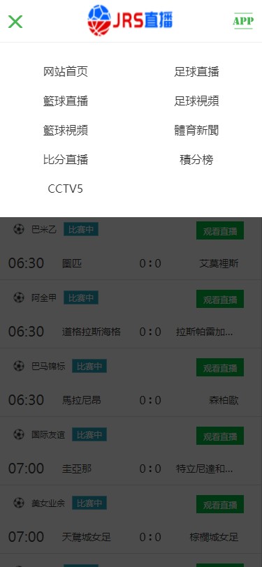 jrs免费体育直播