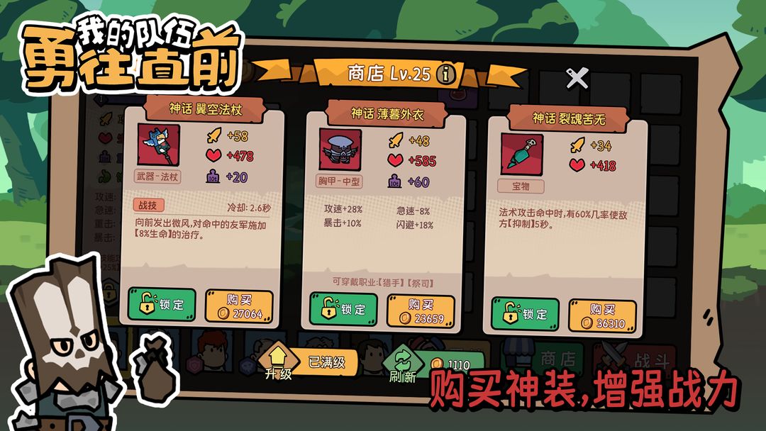 我的队伍勇往直前最新版截图0
