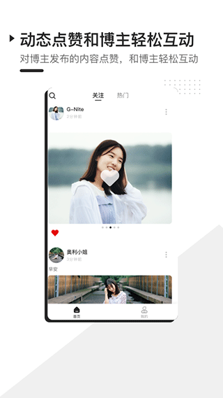 FOLL截图3