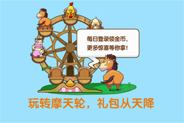 qq牧场怀旧版截图1