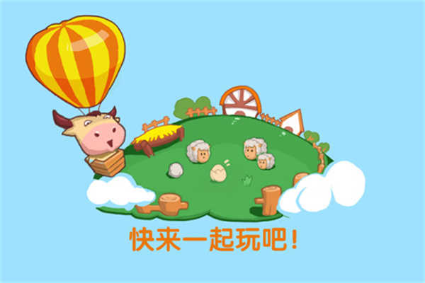 qq牧场怀旧版