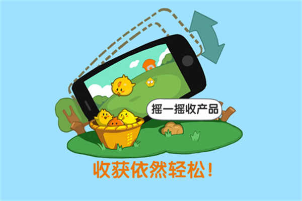 qq牧场怀旧版