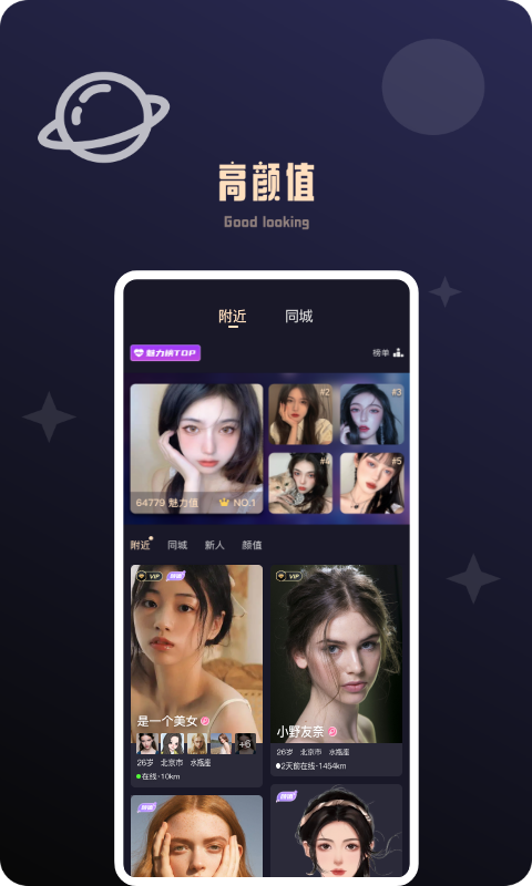 颜值公园截图2