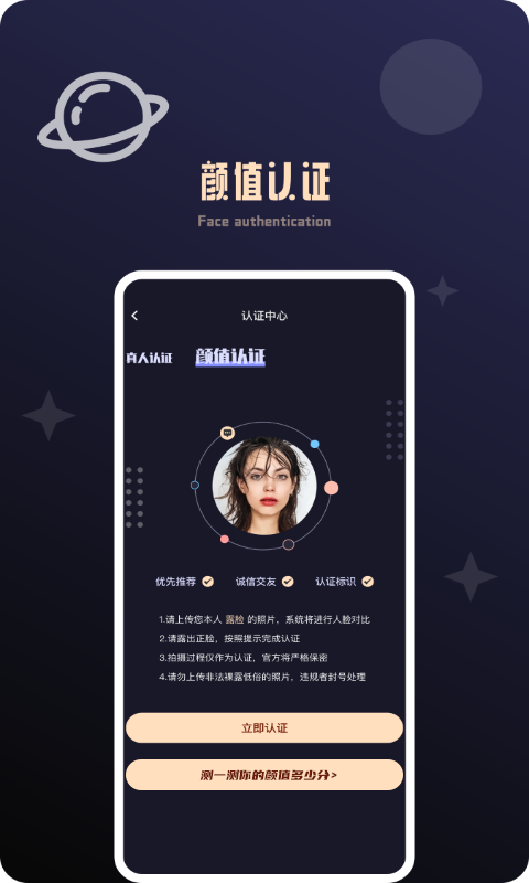 颜值公园截图0