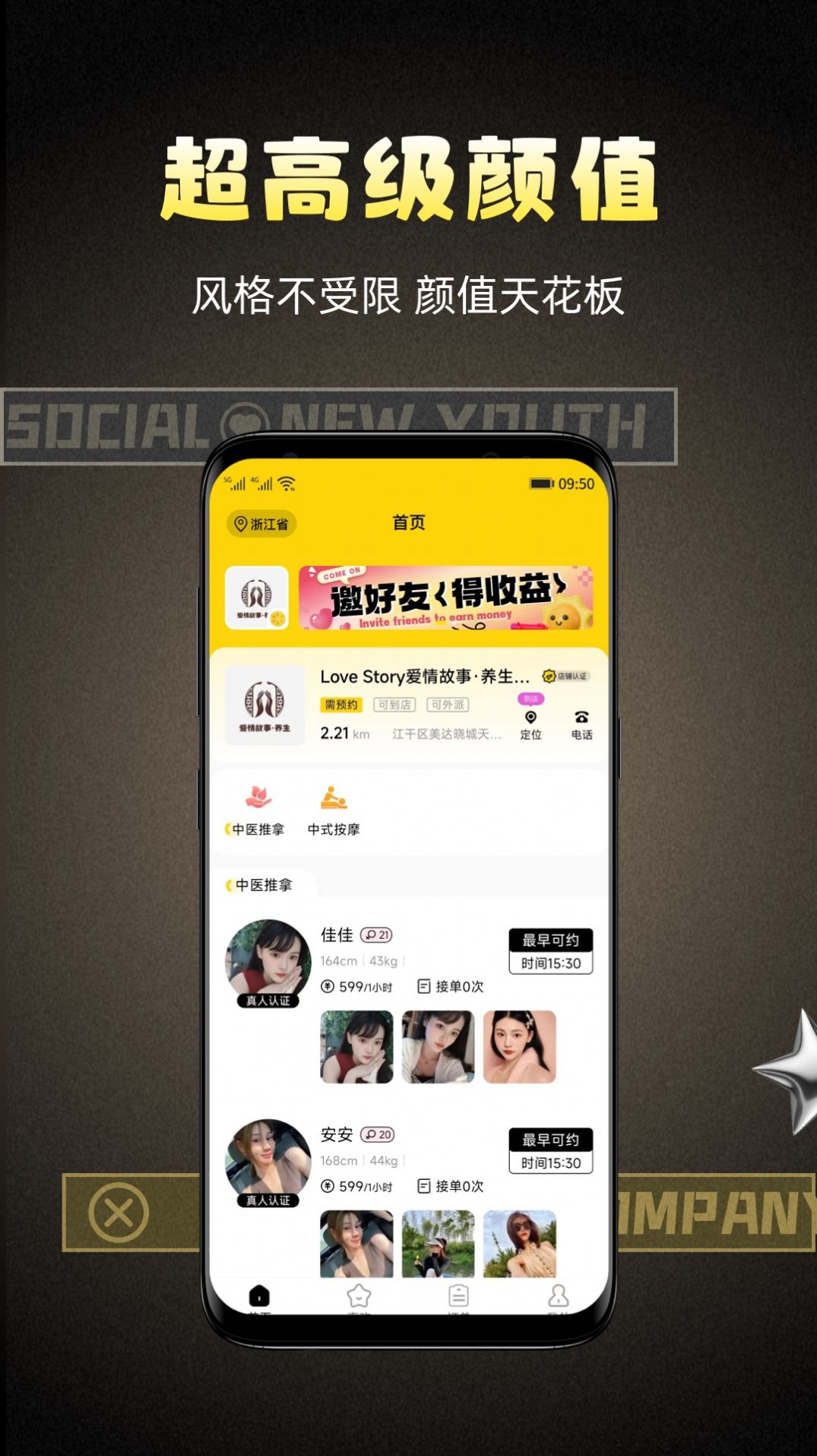 柠萌有伴截图1