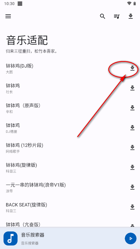 音乐适配1.6