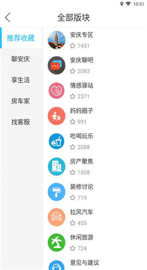 安庆论坛截图3