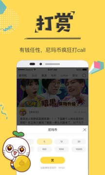 暴走漫画安卓版截图1