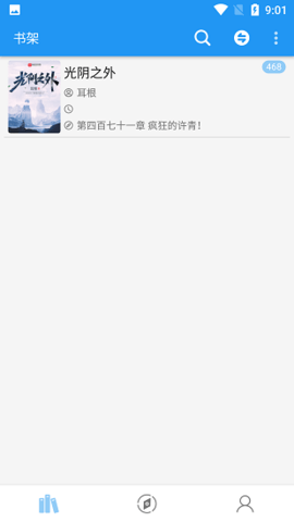 风月读书安卓版截图1