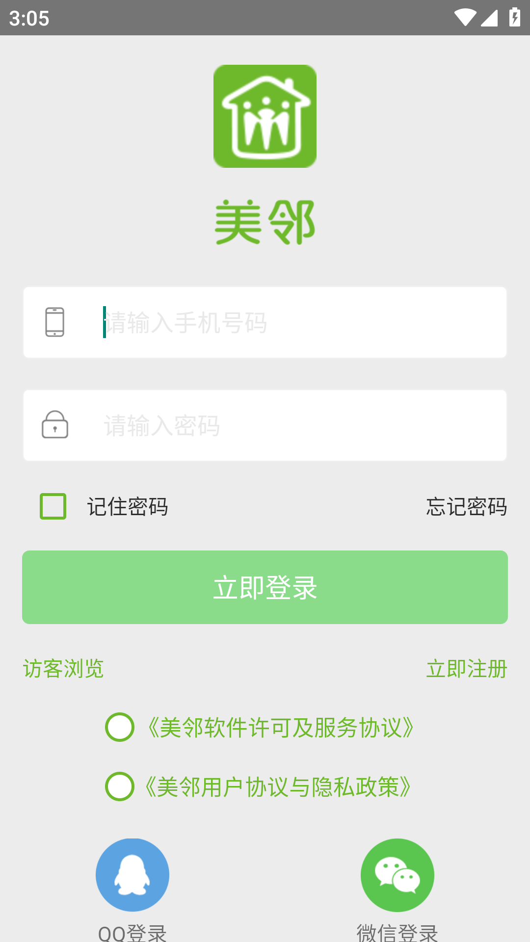 美邻截图1