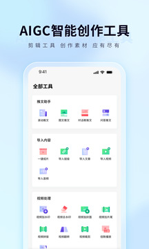 橙星推