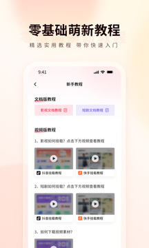 橙星推