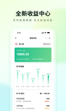 橙星推