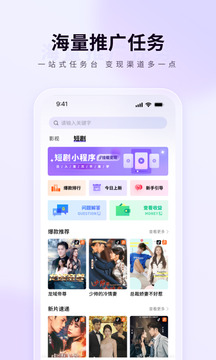 橙星推截图4