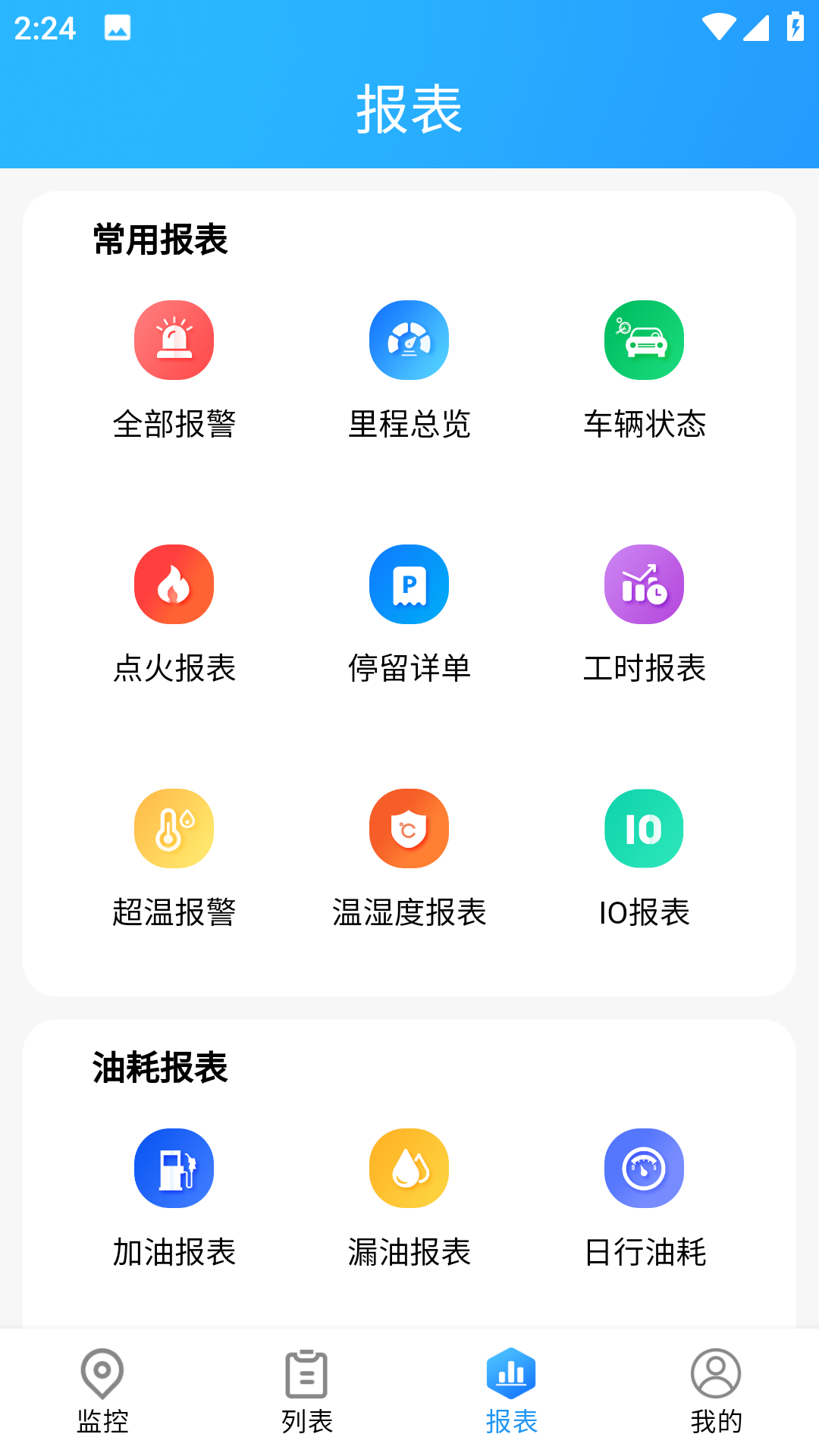 gps51截图0