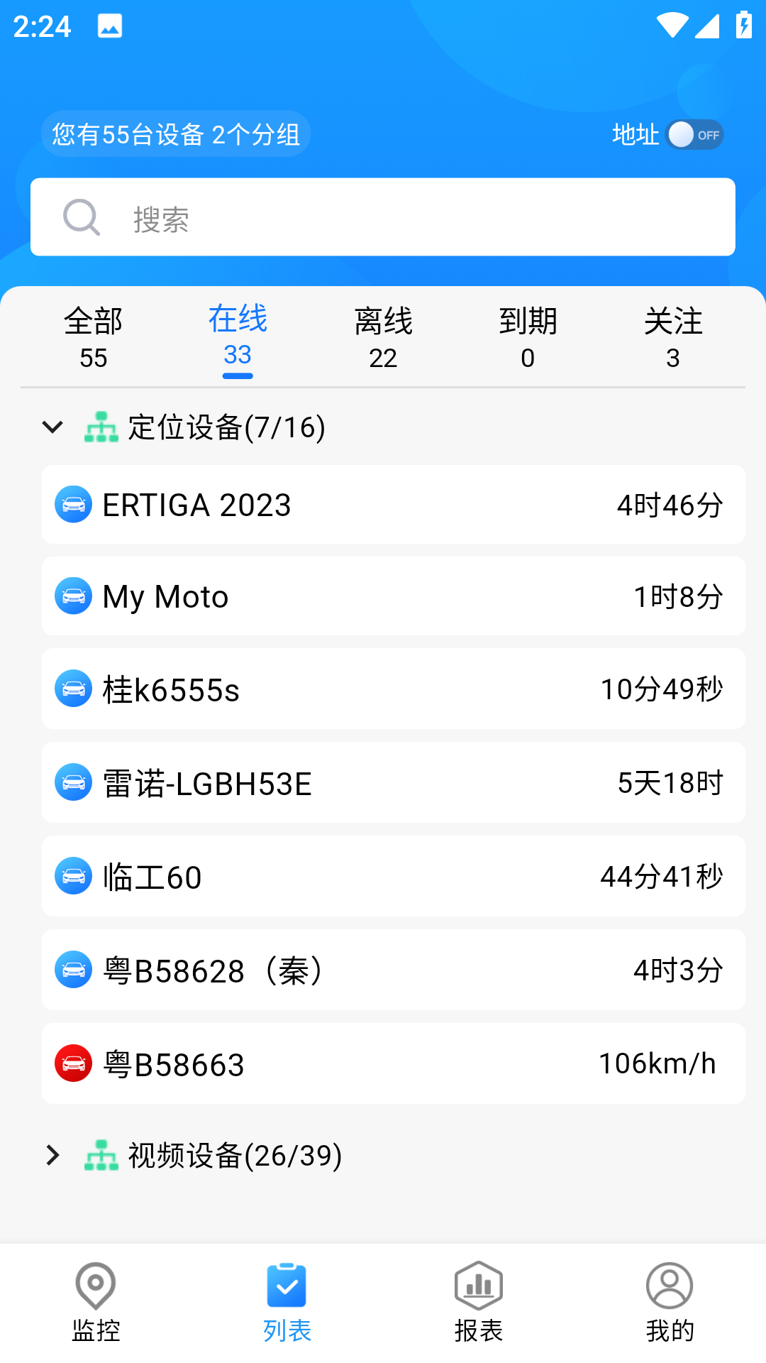 gps51截图1