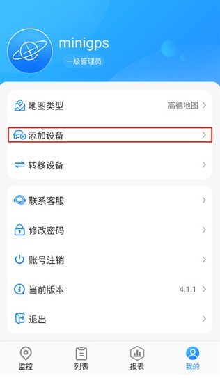 GPS51手机端最新版本