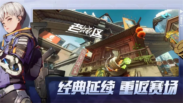 王牌战士2国际服截图1