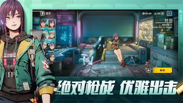 王牌战士2国际服截图0
