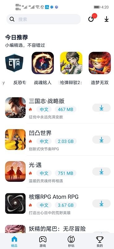 淘气侠2025最新版截图1