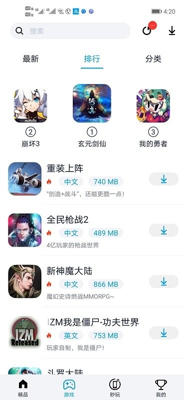 淘气侠2025最新版截图3