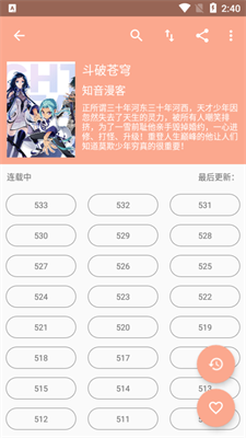 心动漫画免费版截图1
