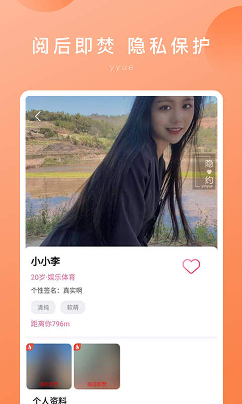 偶伴截图0