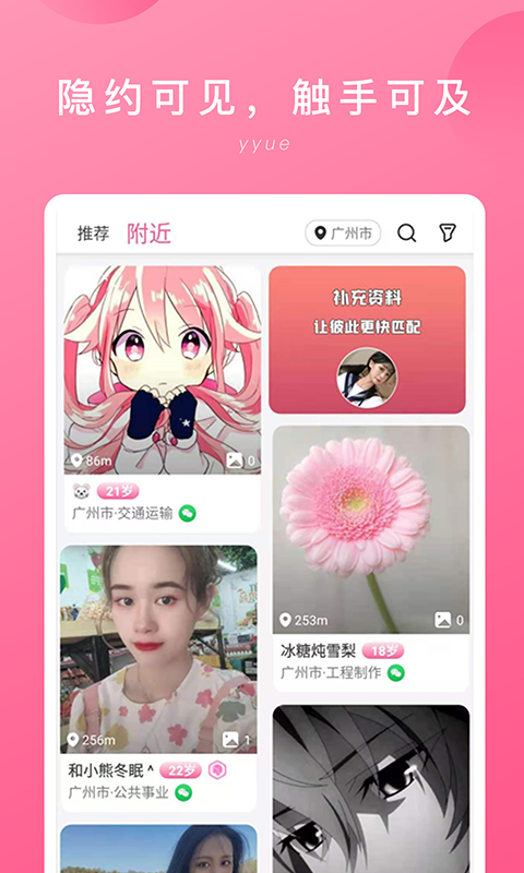 偶伴截图3