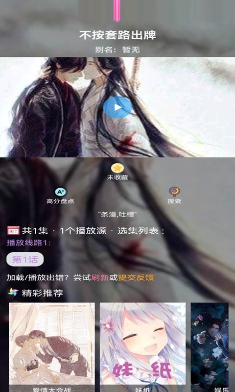 三六漫画正版截图0
