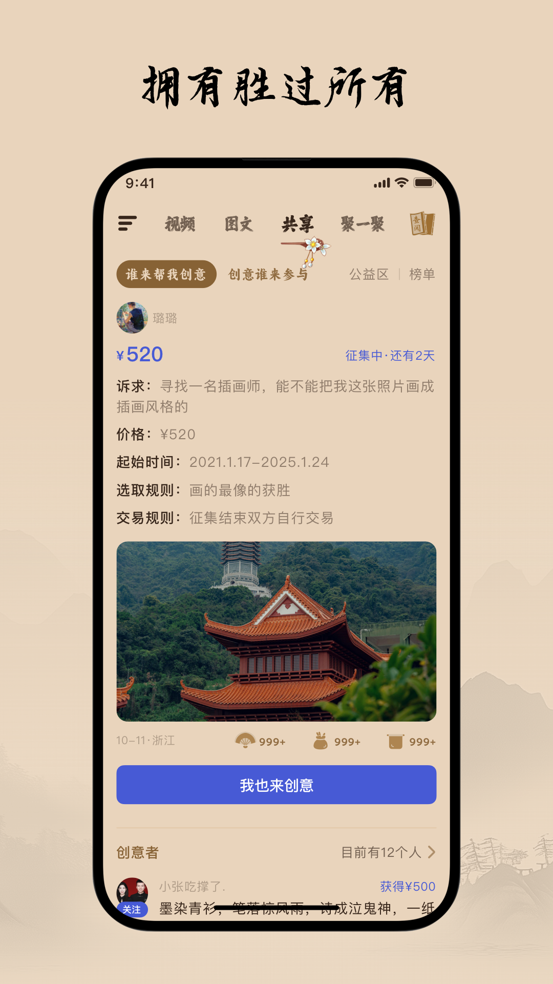 柴门小童截图0