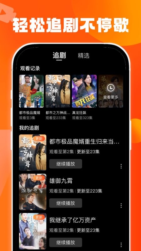 天天看剧截图0