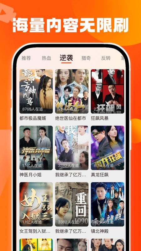 天天看剧截图2