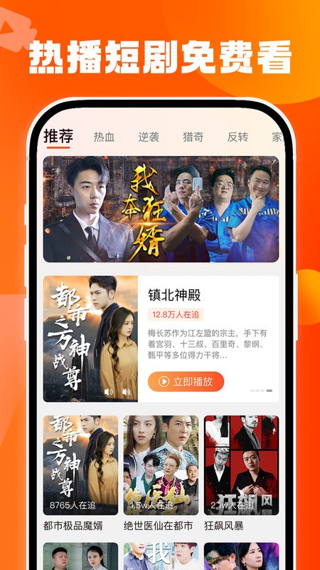 天天看剧截图3