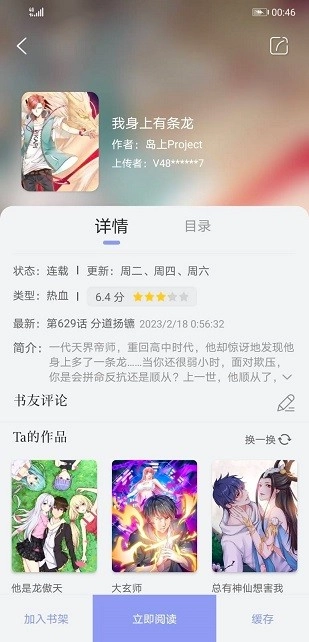 风车动漫最新版截图1