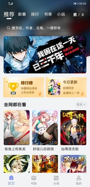 风车动漫最新版截图2