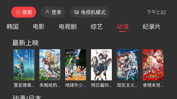 一起看tv版截图1