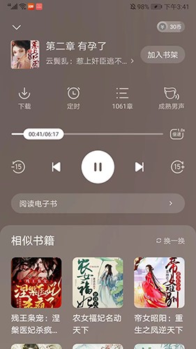 阅瓣免费小说安卓版使用教程6
