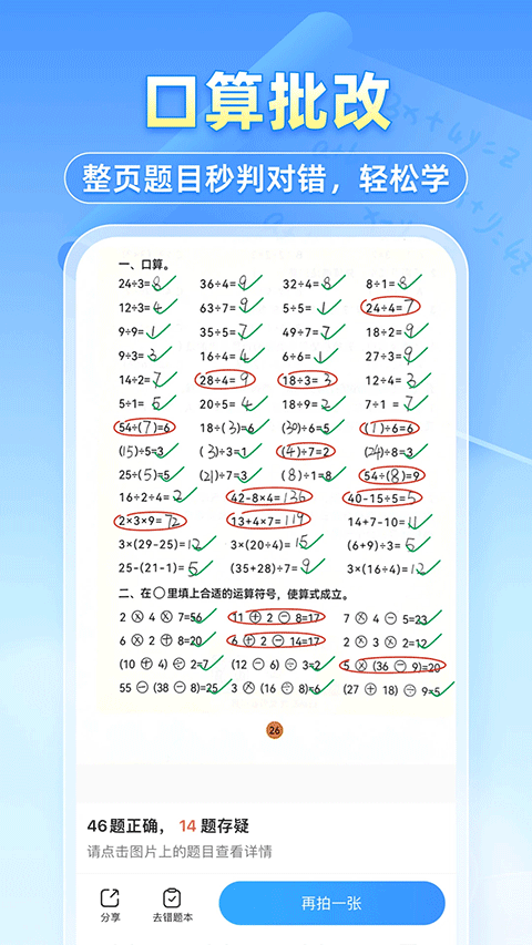 小猿搜题老版截图4