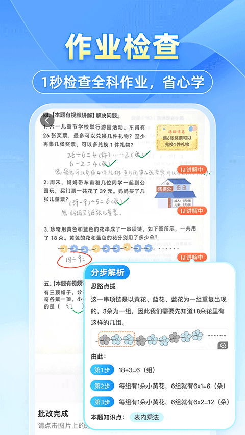 小猿搜题老版截图2