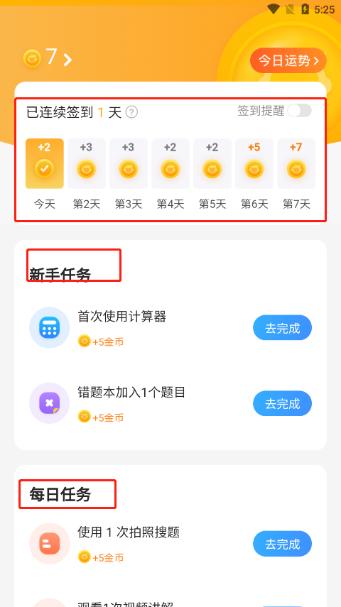 小猿搜题老版