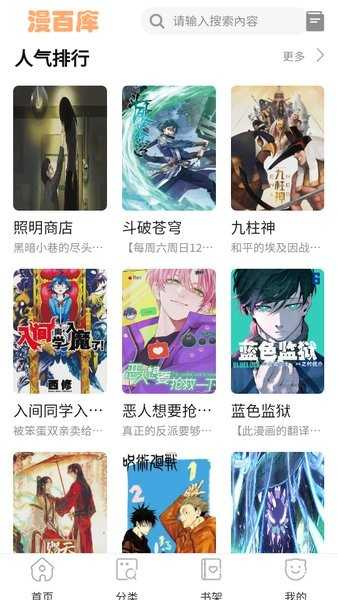 漫百库截图2